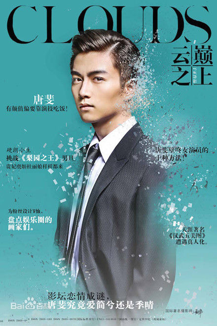 最全于正(Yu Zheng)在电视剧《云巅之上》中的壁纸