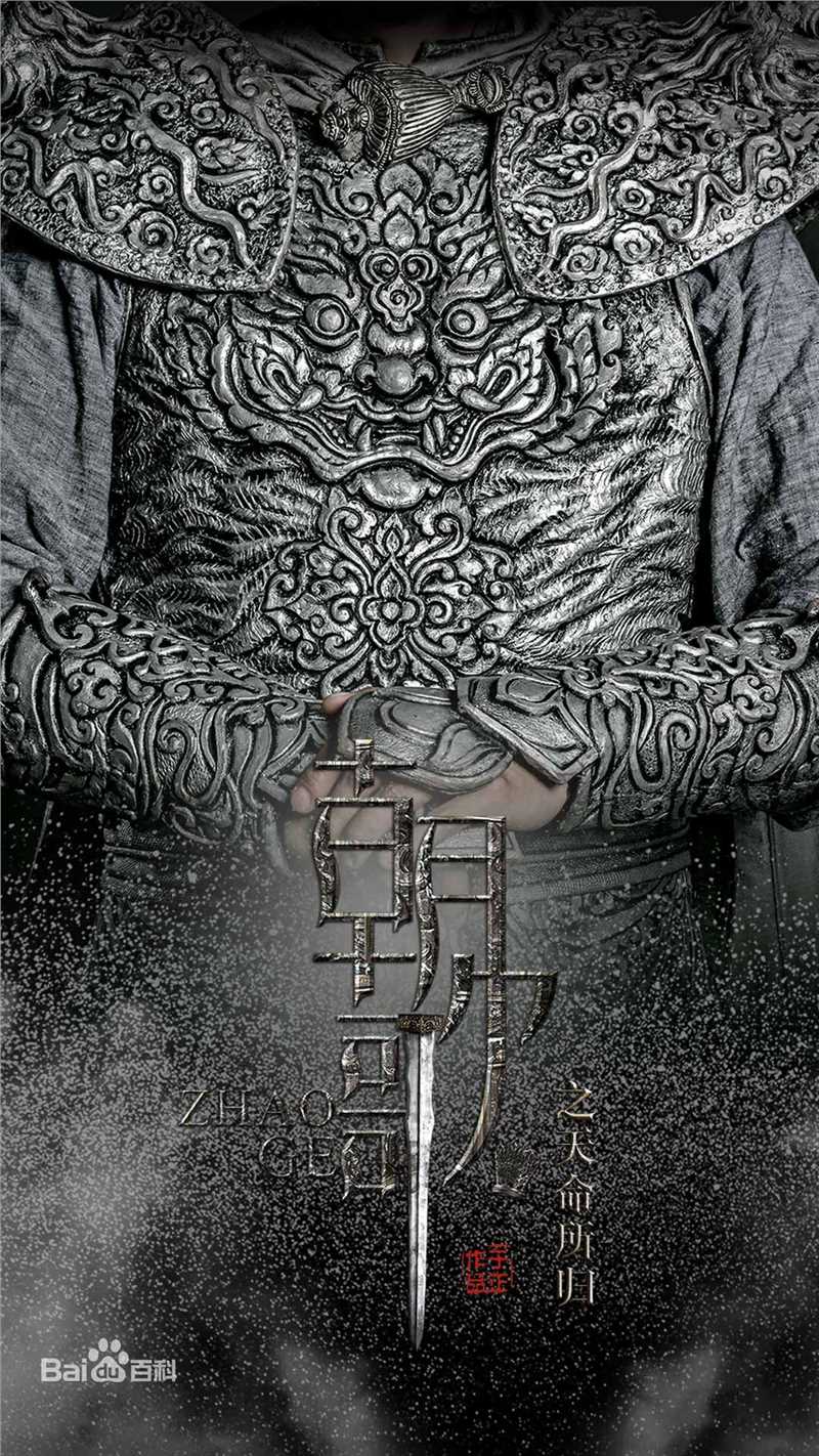 高清于正(Yu Zheng)在电视剧《朝歌》中的图集