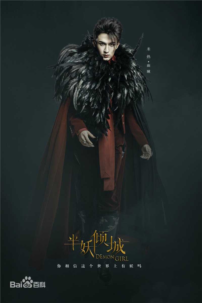 最优质于正(Yu Zheng)在电视剧《半妖倾城》中的相册