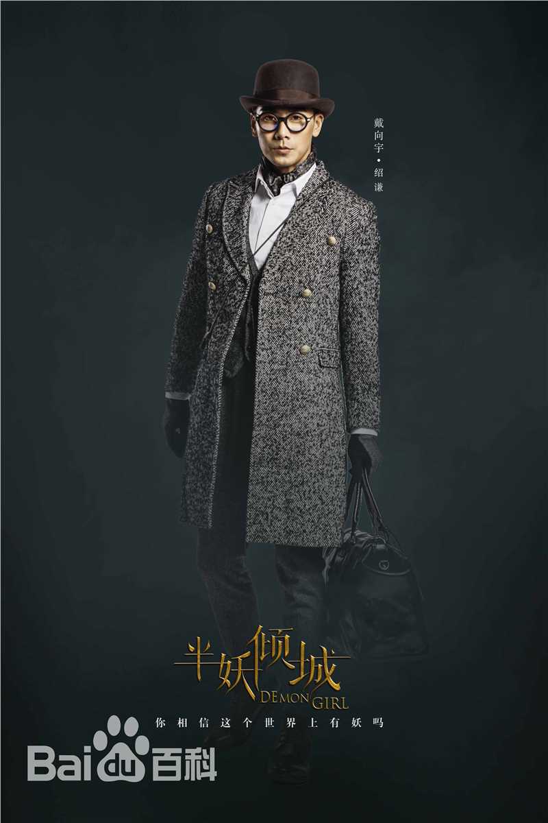 最优质于正(Yu Zheng)在电视剧《半妖倾城》中的相册