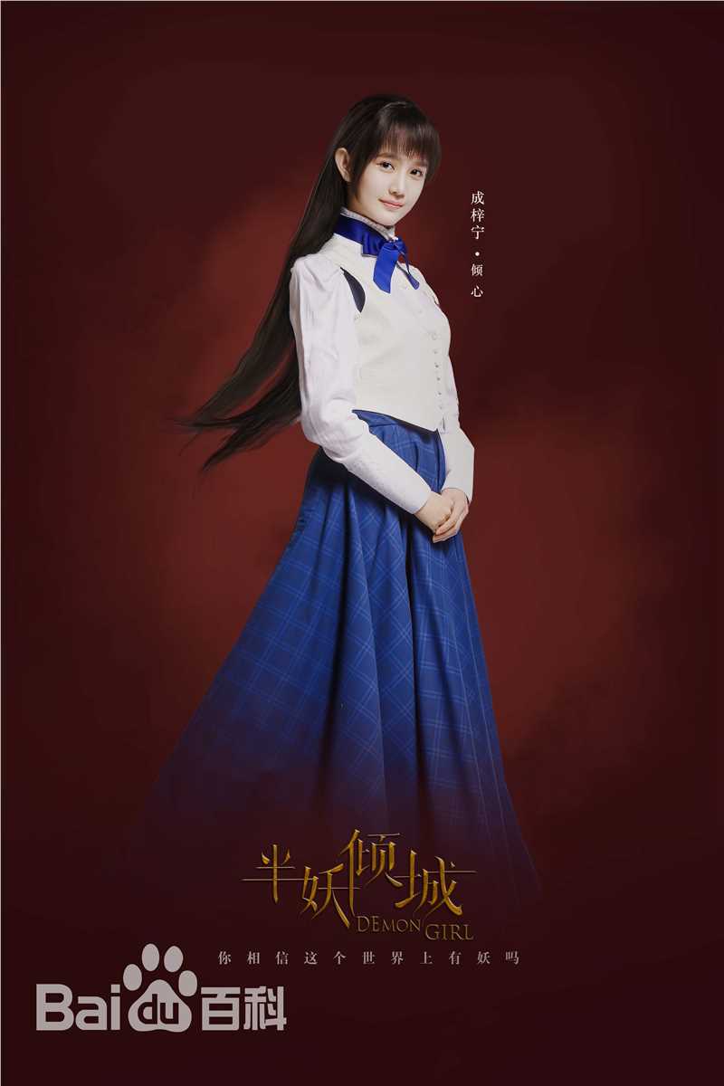 最优质于正(Yu Zheng)在电视剧《半妖倾城》中的相册