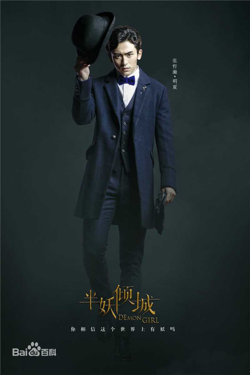 最优质于正(Yu Zheng)在电视剧《半妖倾城》中的相册