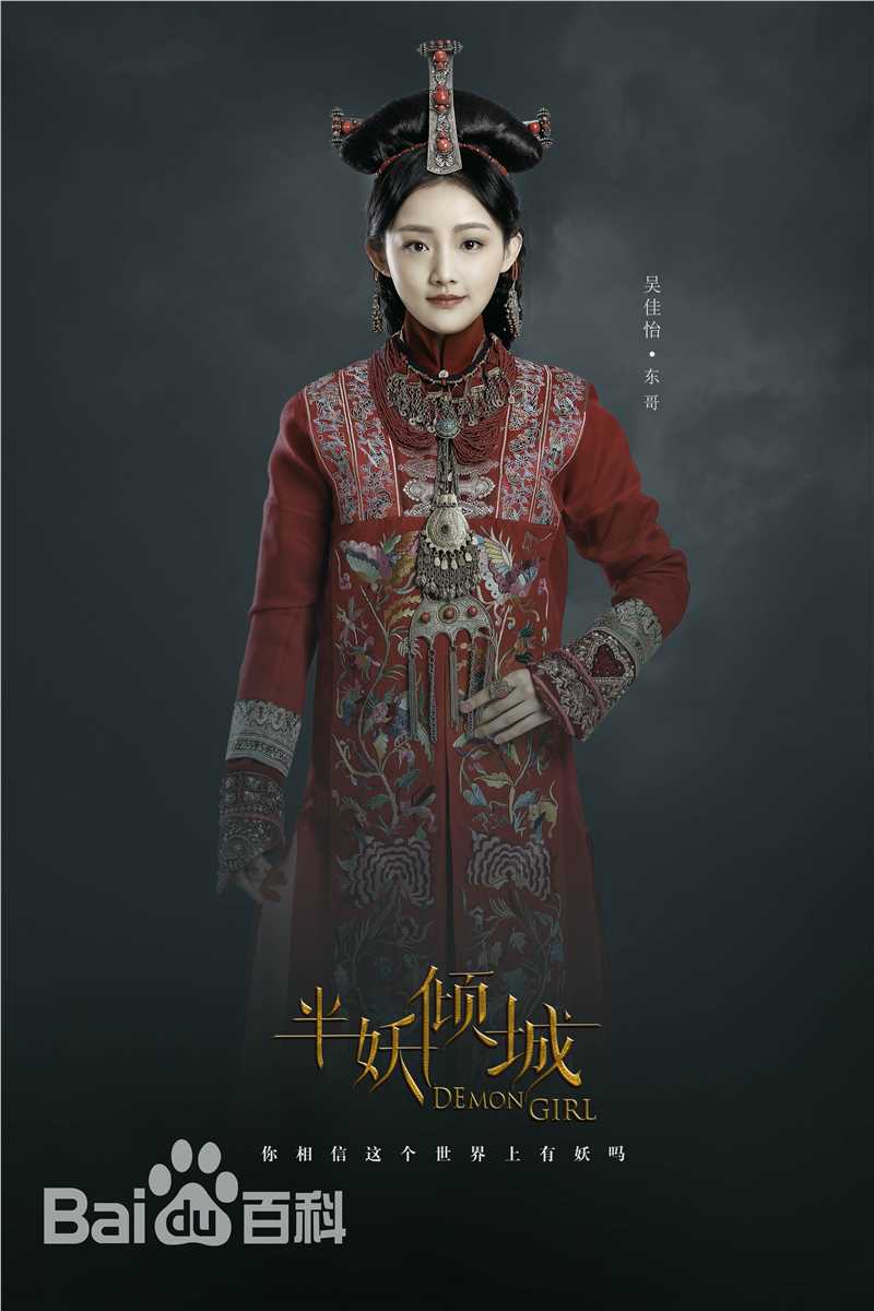 最优质于正(Yu Zheng)在电视剧《半妖倾城》中的相册