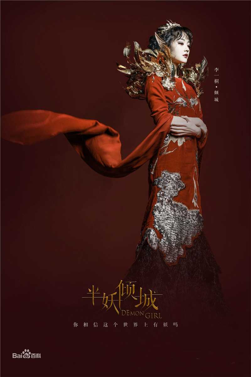 最优质于正(Yu Zheng)在电视剧《半妖倾城》中的相册