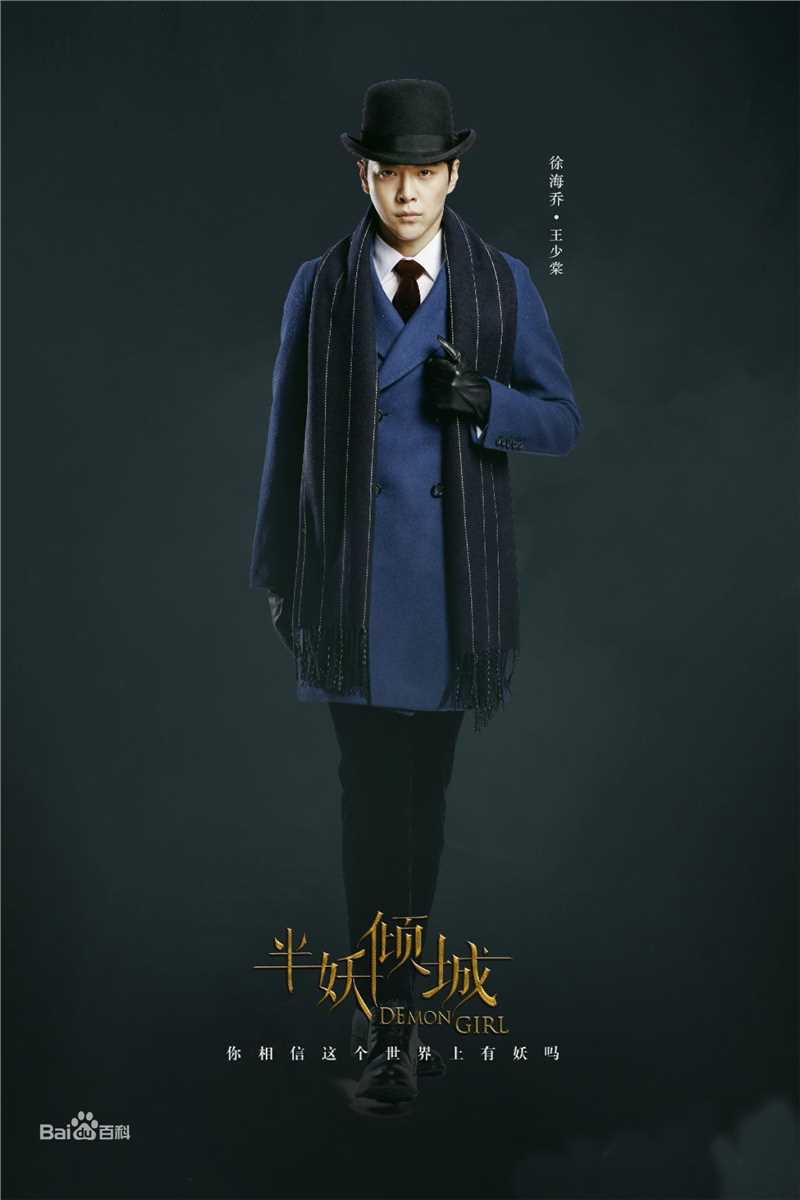 最优质于正(Yu Zheng)在电视剧《半妖倾城》中的相册