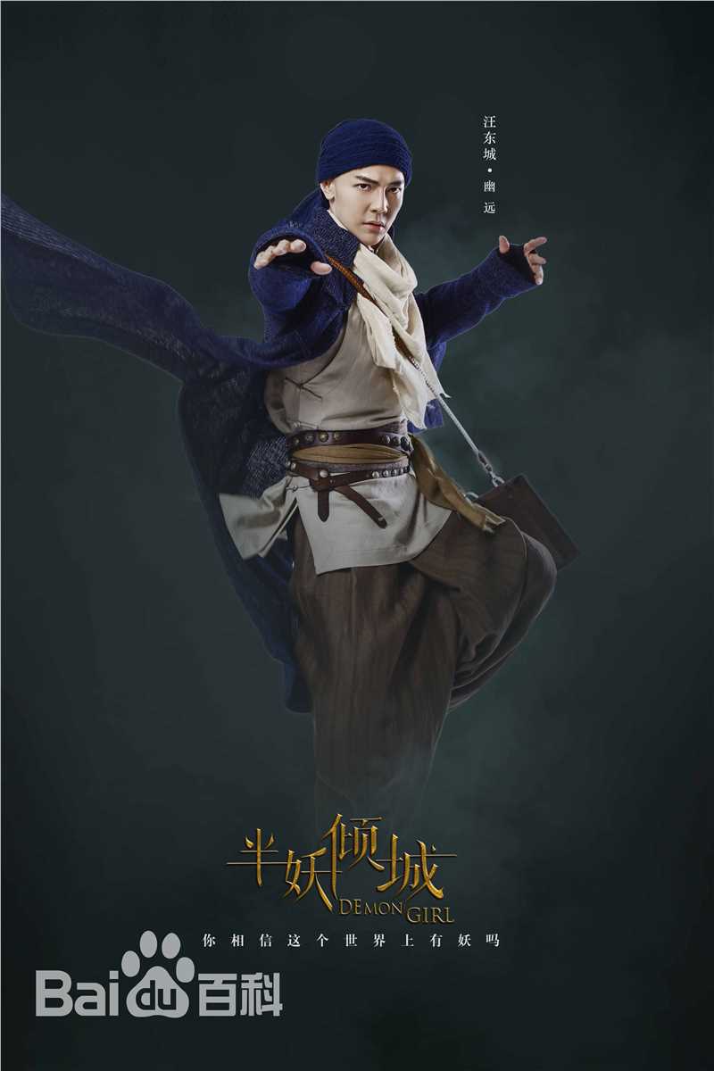 最优质于正(Yu Zheng)在电视剧《半妖倾城》中的相册