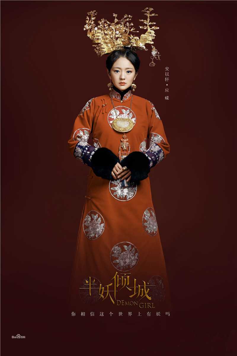 最优质于正(Yu Zheng)在电视剧《半妖倾城》中的相册