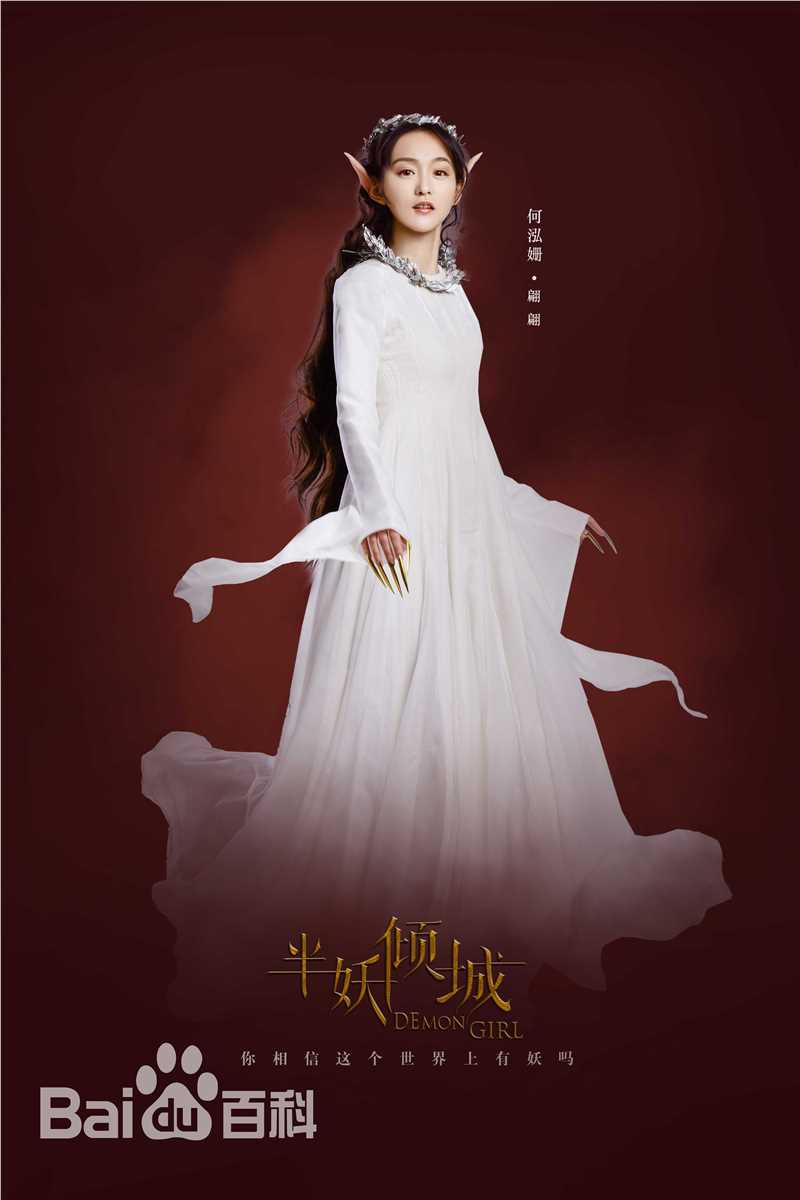 最优质于正(Yu Zheng)在电视剧《半妖倾城》中的相册