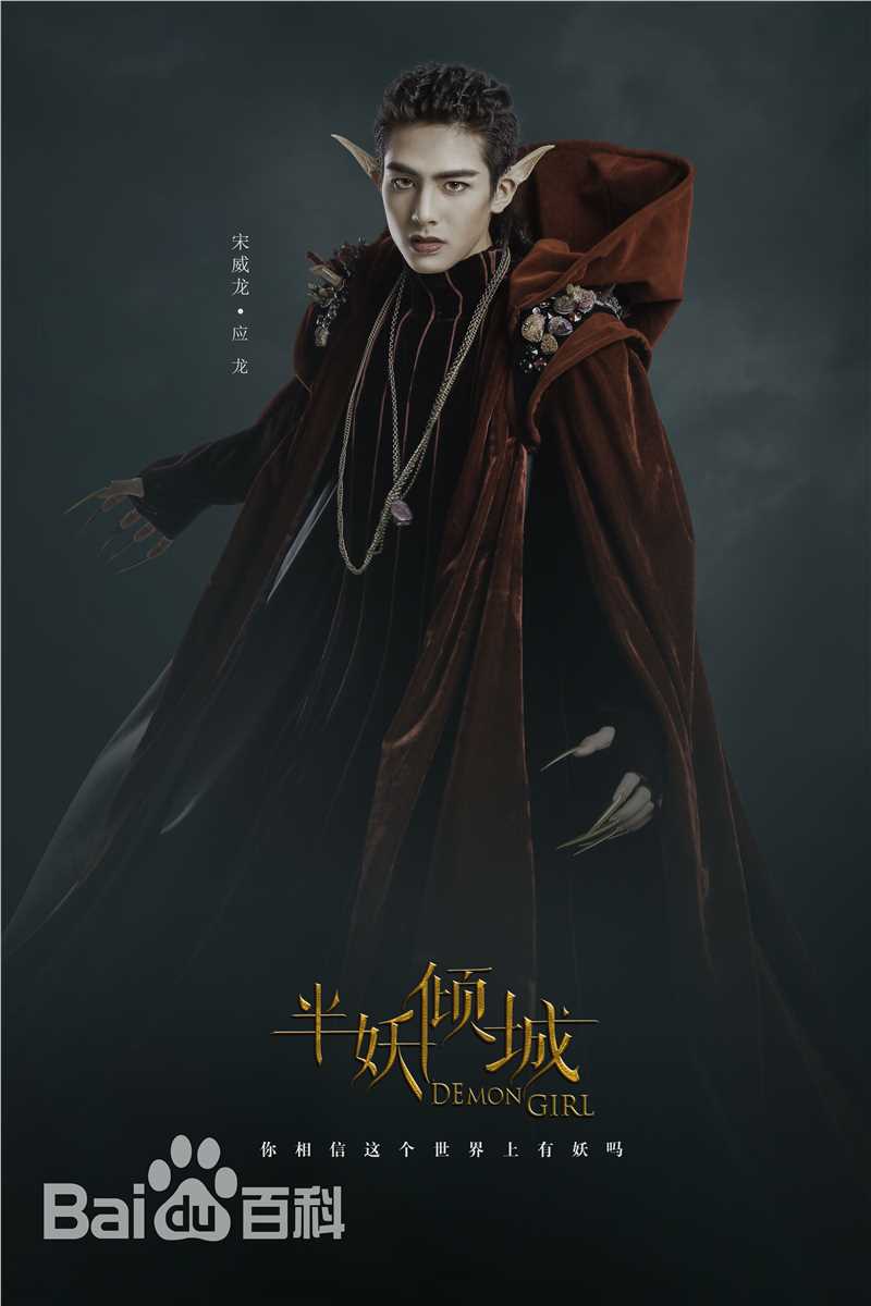 最优质于正(Yu Zheng)在电视剧《半妖倾城》中的相册