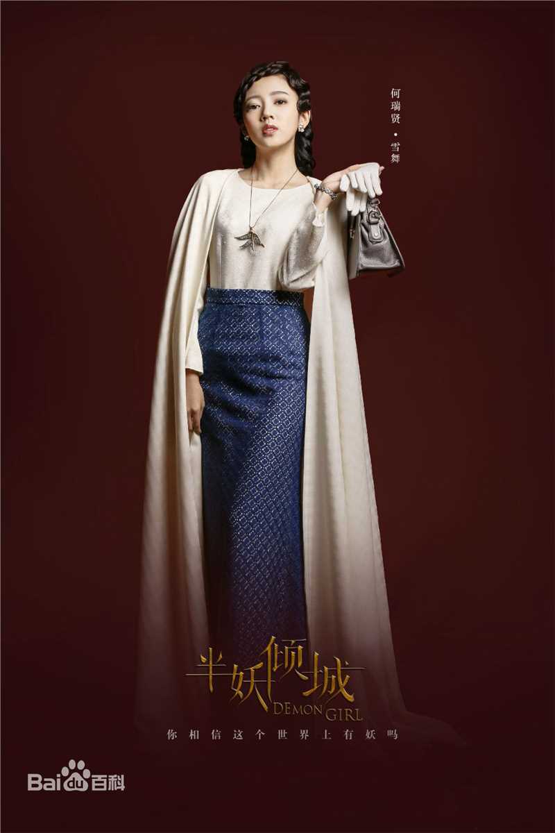 最优质于正(Yu Zheng)在电视剧《半妖倾城》中的相册