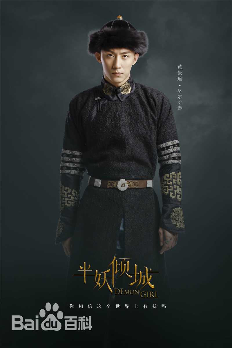 最优质于正(Yu Zheng)在电视剧《半妖倾城》中的相册