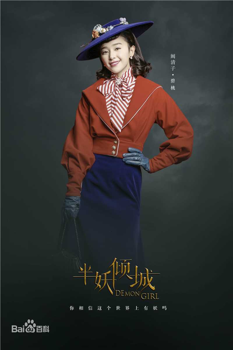 最优质于正(Yu Zheng)在电视剧《半妖倾城》中的相册