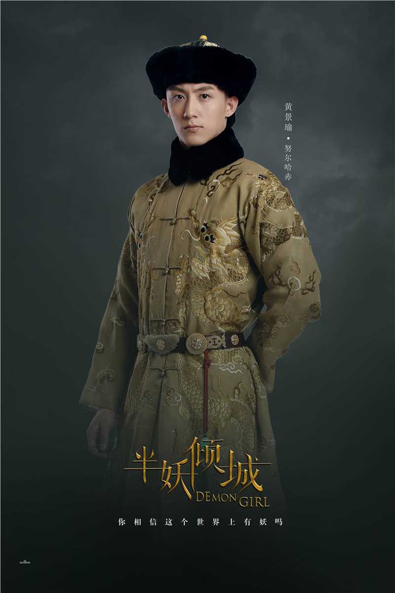 最优质于正(Yu Zheng)在电视剧《半妖倾城》中的相册