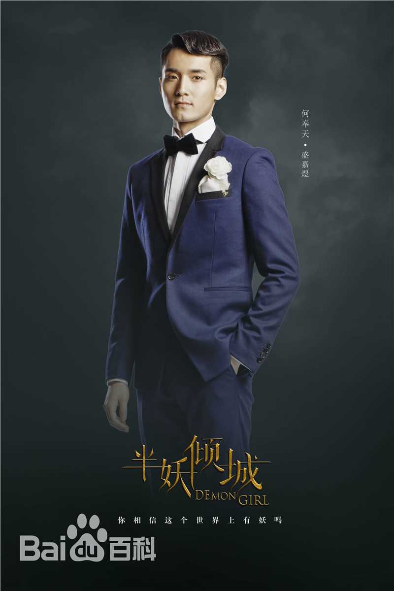 最优质于正(Yu Zheng)在电视剧《半妖倾城》中的相册