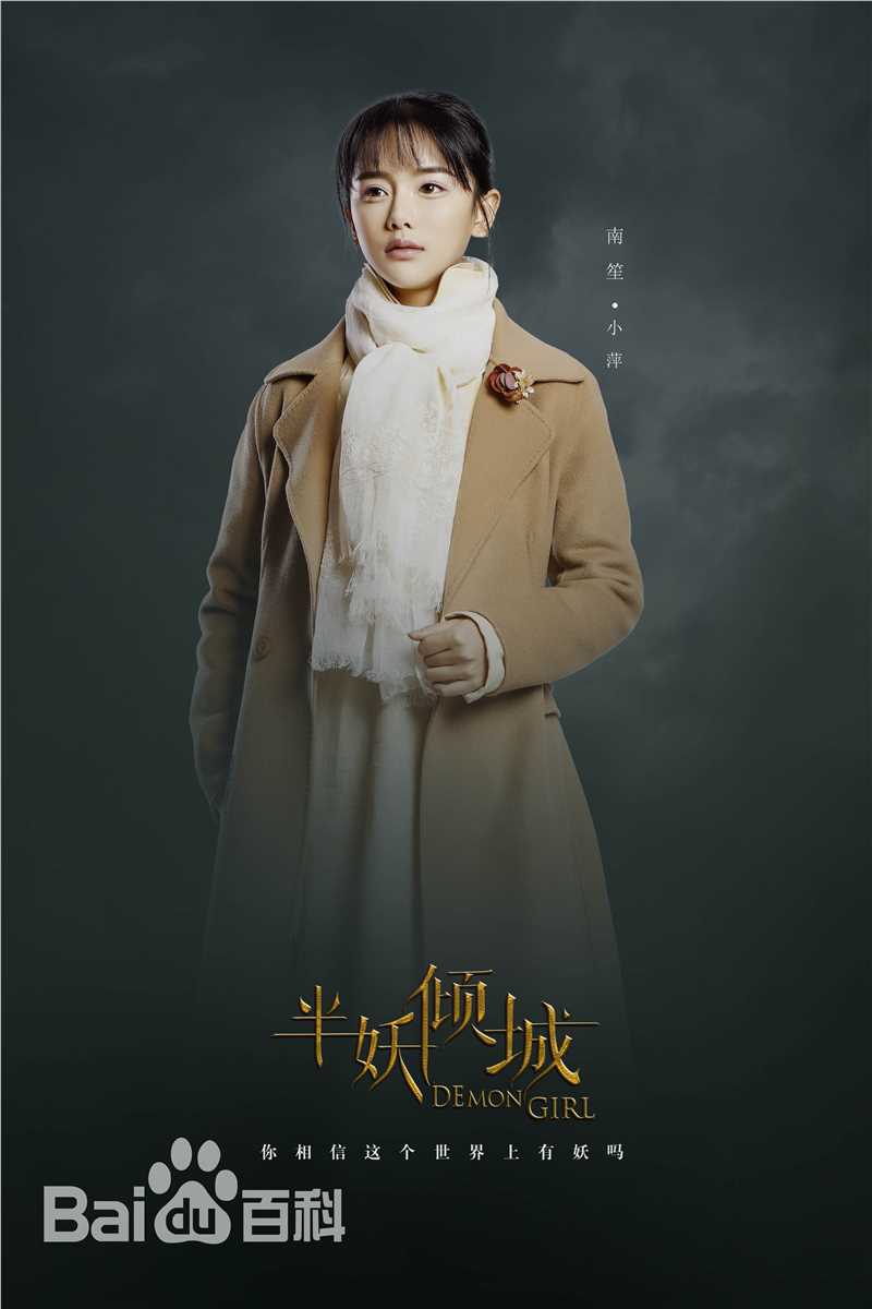 最优质于正(Yu Zheng)在电视剧《半妖倾城》中的相册