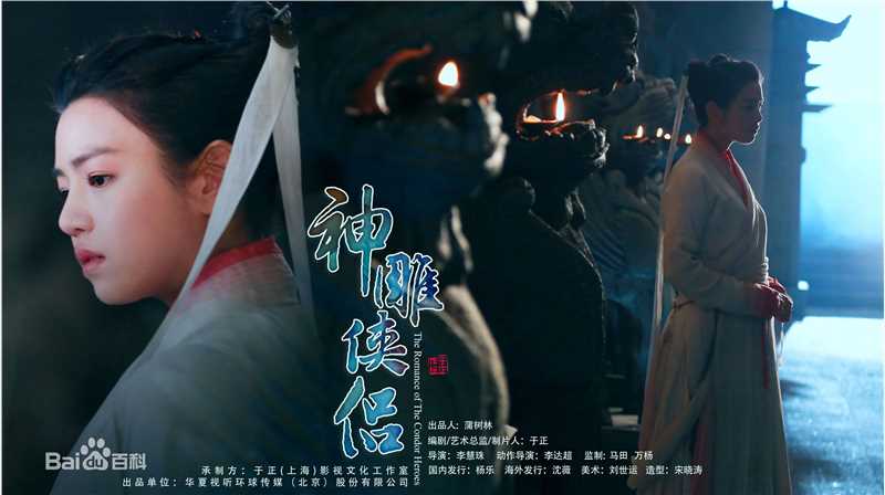 高清于正(Yu Zheng)在电视剧《神雕侠侣》中的图集