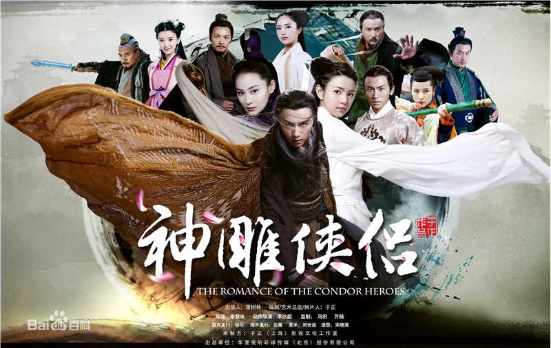 高清于正(Yu Zheng)在电视剧《神雕侠侣》中的图集