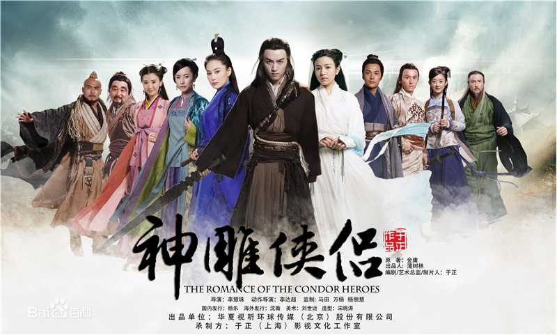 高清于正(Yu Zheng)在电视剧《神雕侠侣》中的图集