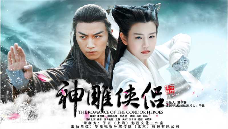 高清于正(Yu Zheng)在电视剧《神雕侠侣》中的图集