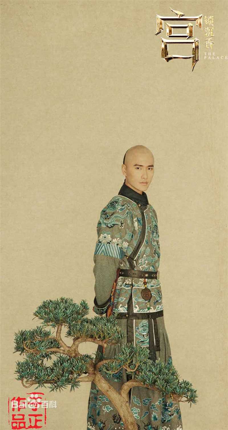 于正(Yu Zheng)在电影《宫锁沉香》中的