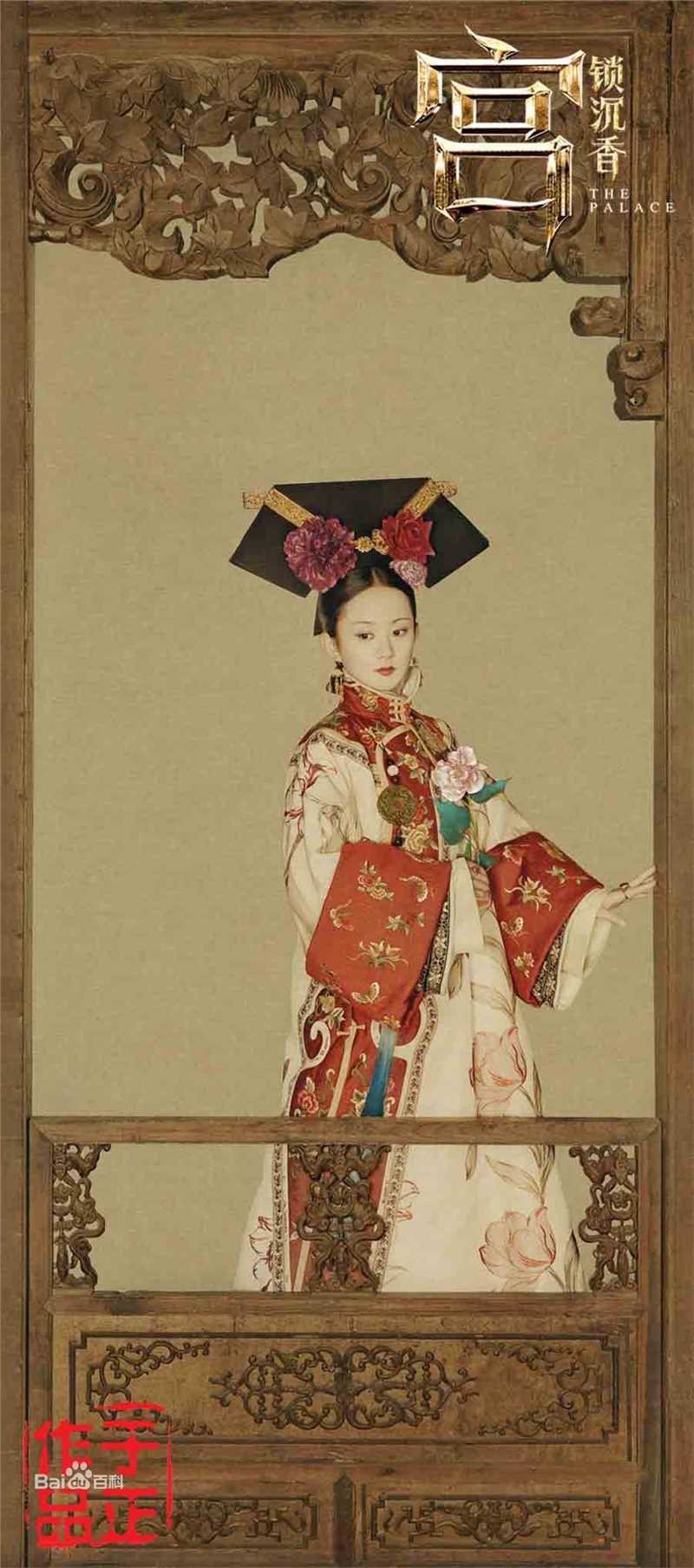 于正(Yu Zheng)在电影《宫锁沉香》中的