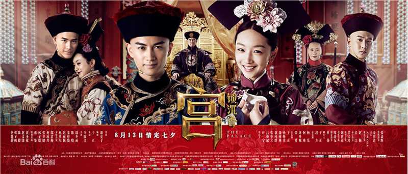 于正(Yu Zheng)在电影《宫锁沉香》中的