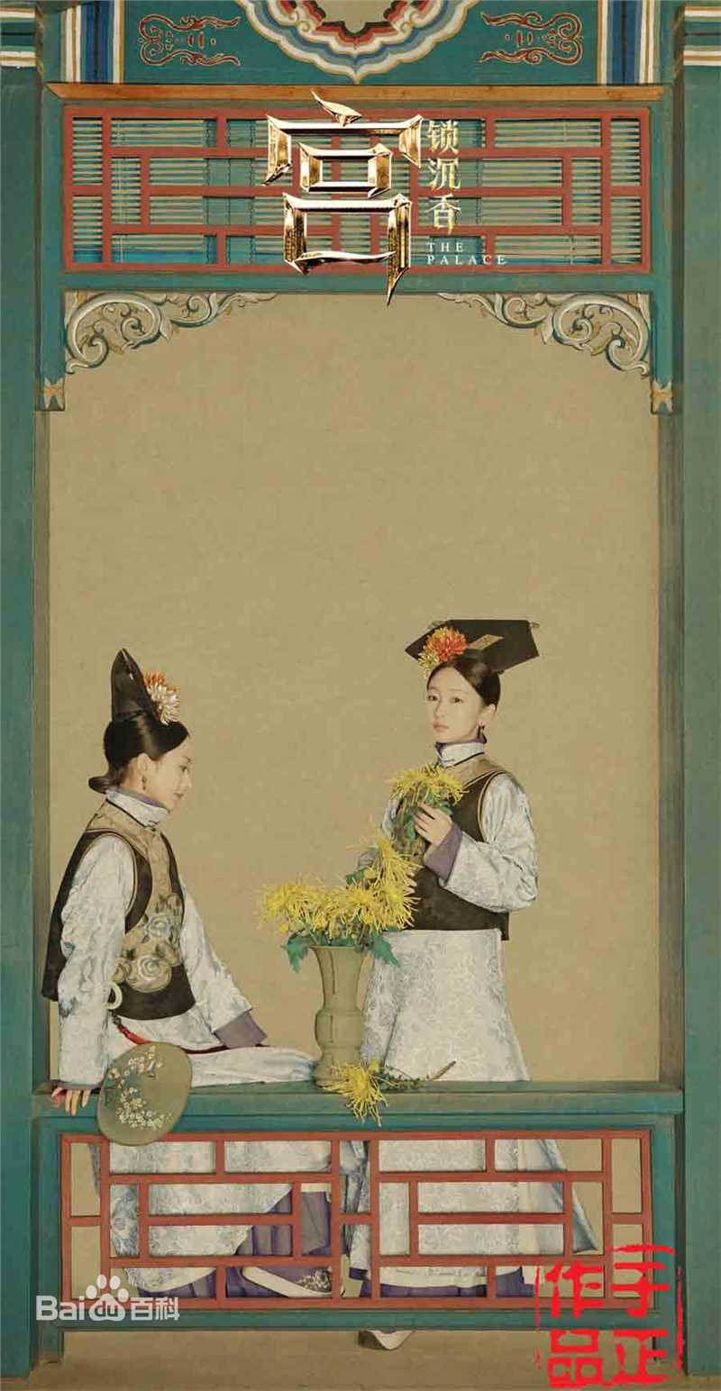 于正(Yu Zheng)在电影《宫锁沉香》中的