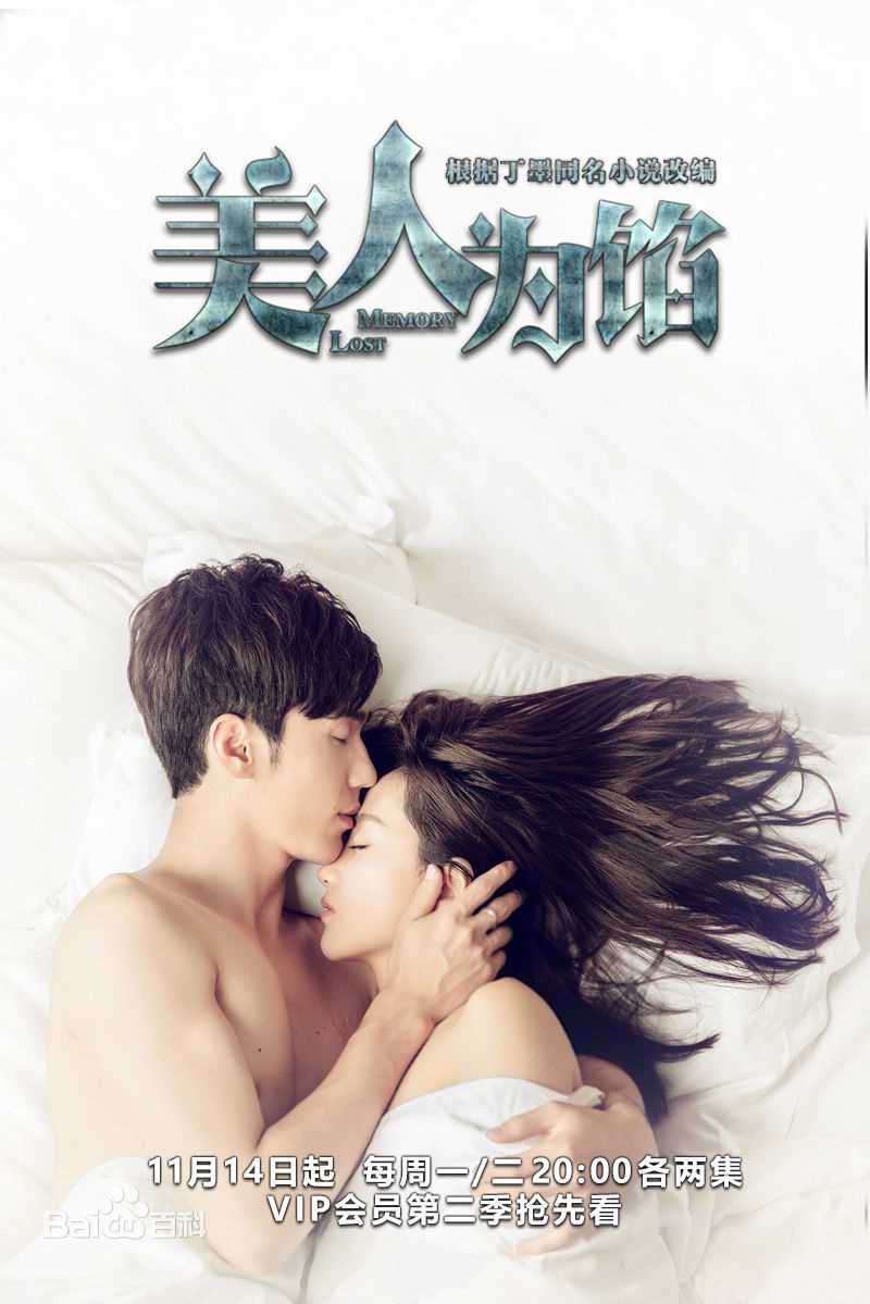 精选于正(Yu Zheng)在电视剧《美人为馅》中的图册