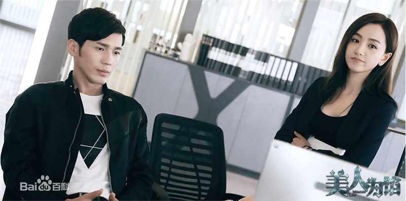 精选于正(Yu Zheng)在电视剧《美人为馅》中的图册