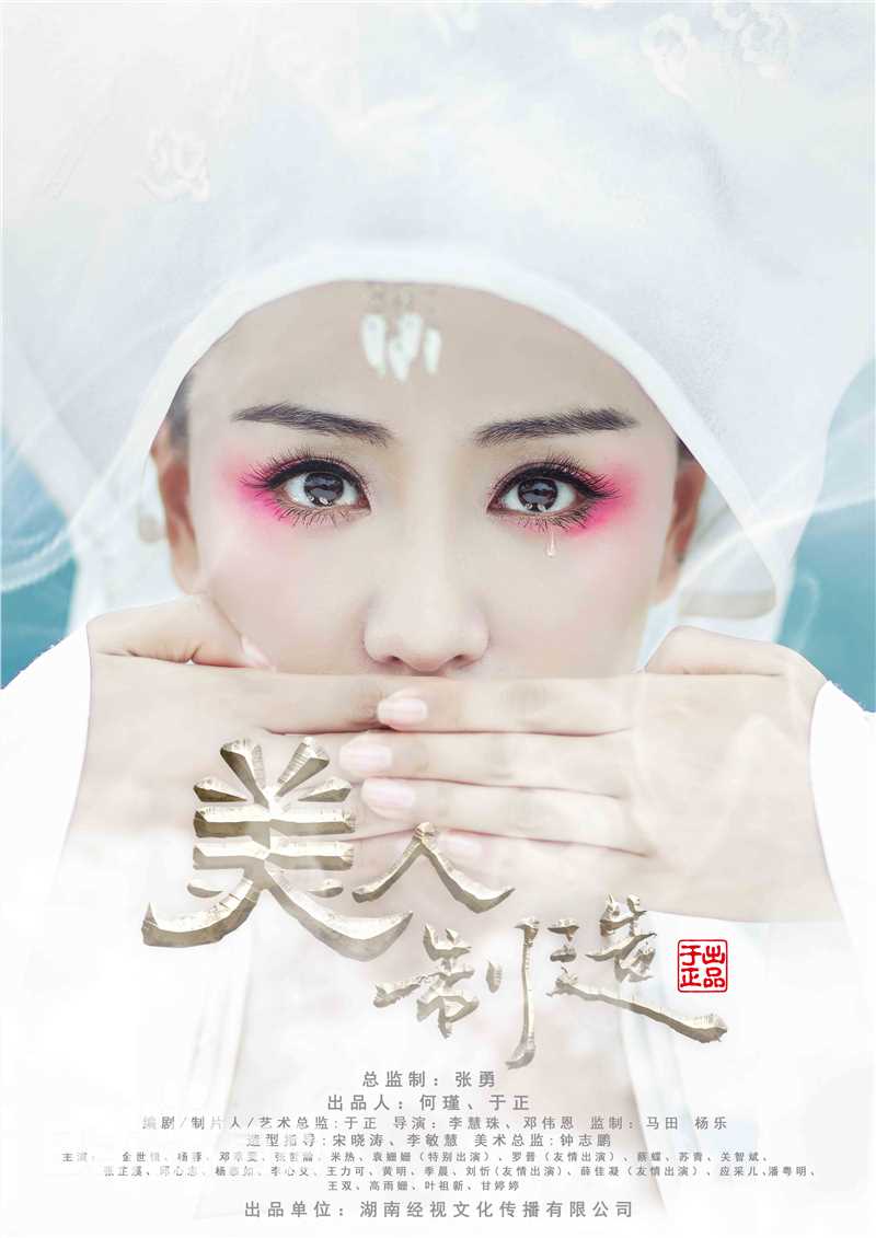 最优质于正(Yu Zheng)在电视剧《美人制造》中的