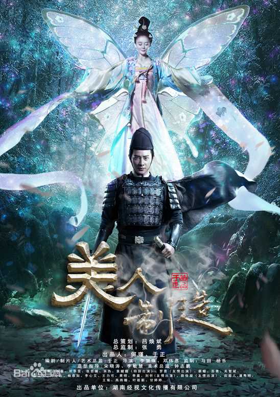 最优质于正(Yu Zheng)在电视剧《美人制造》中的