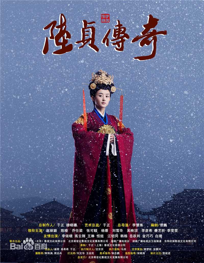 精选于正(Yu Zheng)在电视剧《陆贞传奇》中的图册