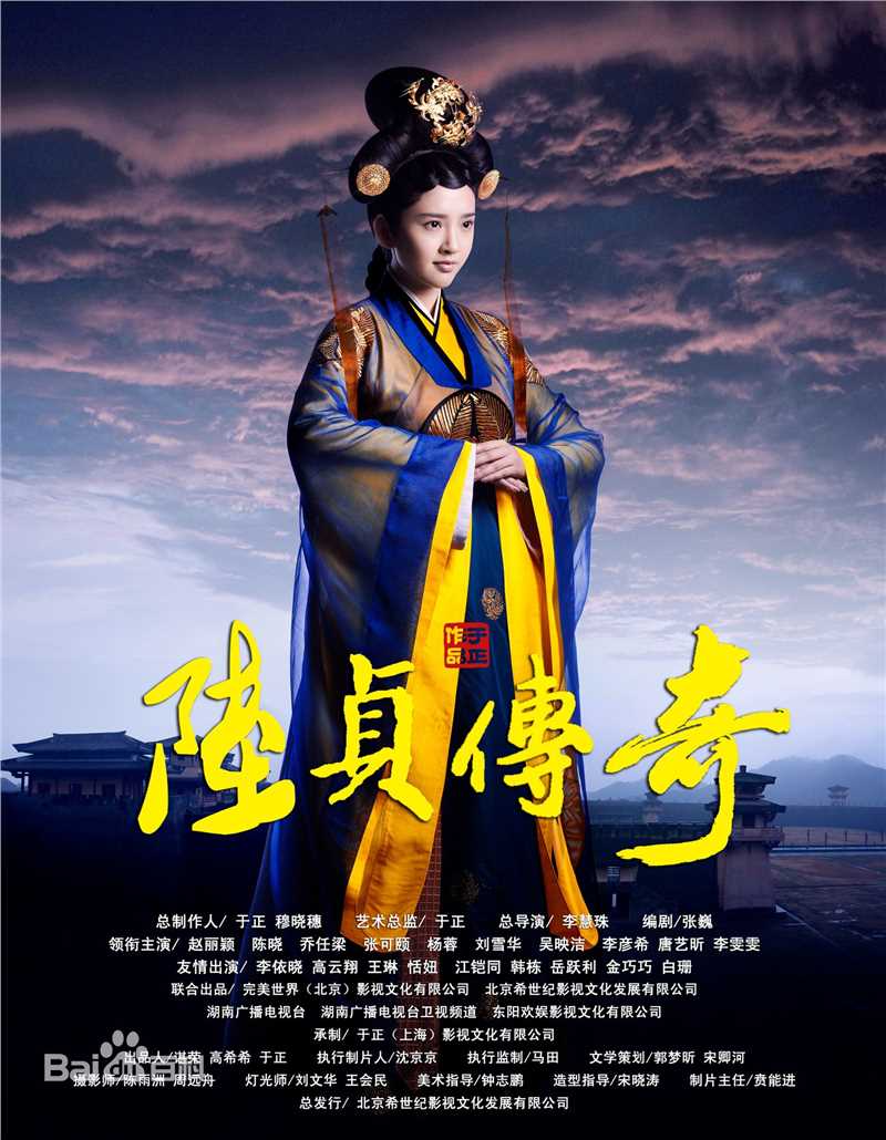 精选于正(Yu Zheng)在电视剧《陆贞传奇》中的图册