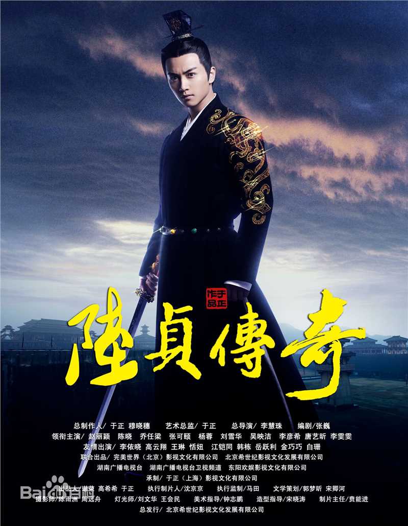 精选于正(Yu Zheng)在电视剧《陆贞传奇》中的图册