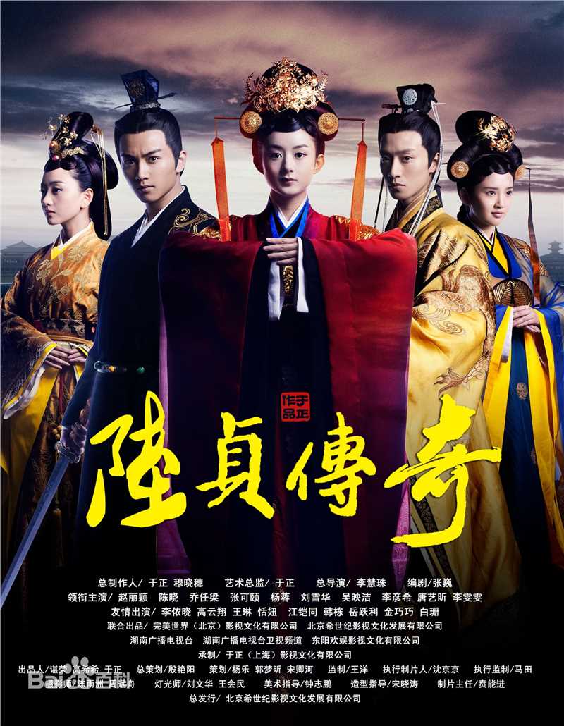 精选于正(Yu Zheng)在电视剧《陆贞传奇》中的图册