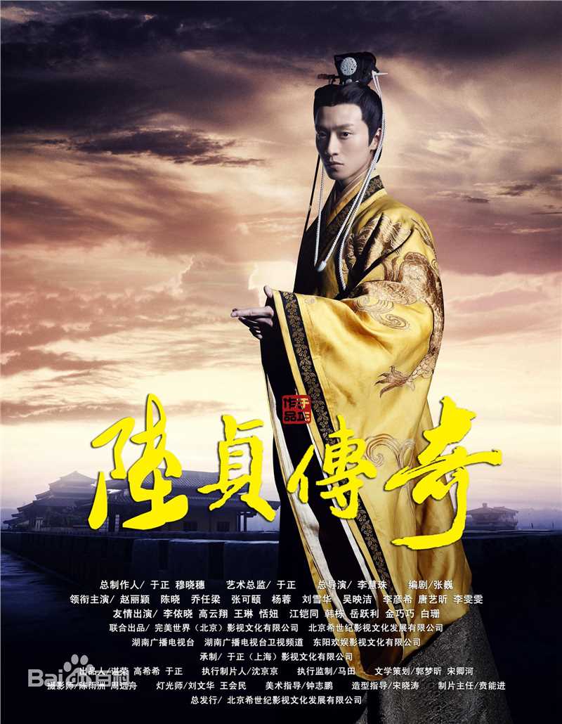 精选于正(Yu Zheng)在电视剧《陆贞传奇》中的图册