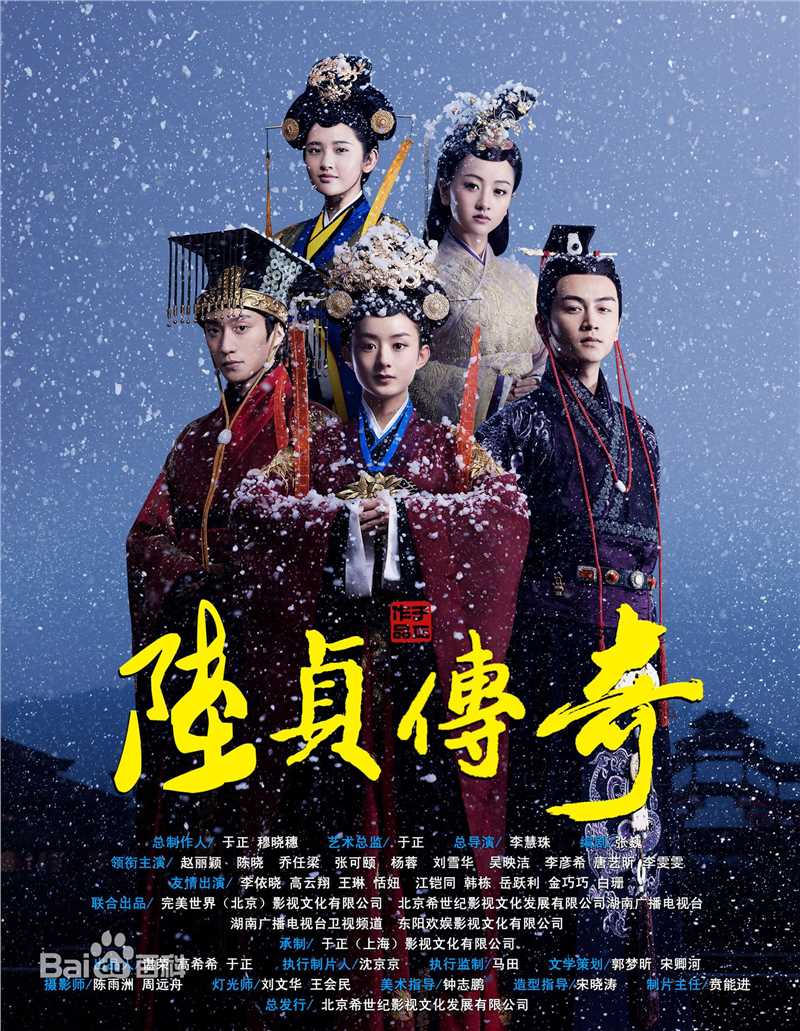 精选于正(Yu Zheng)在电视剧《陆贞传奇》中的图册