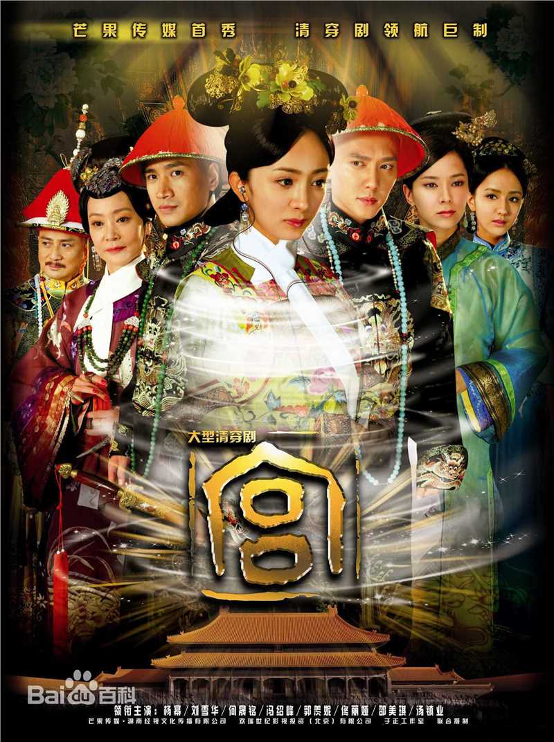 最新于正(Yu Zheng)在电视剧《宫》中的壁纸