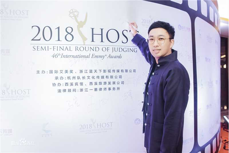 于正(Yu Zheng)担任国际艾美奖评委素颜照相册