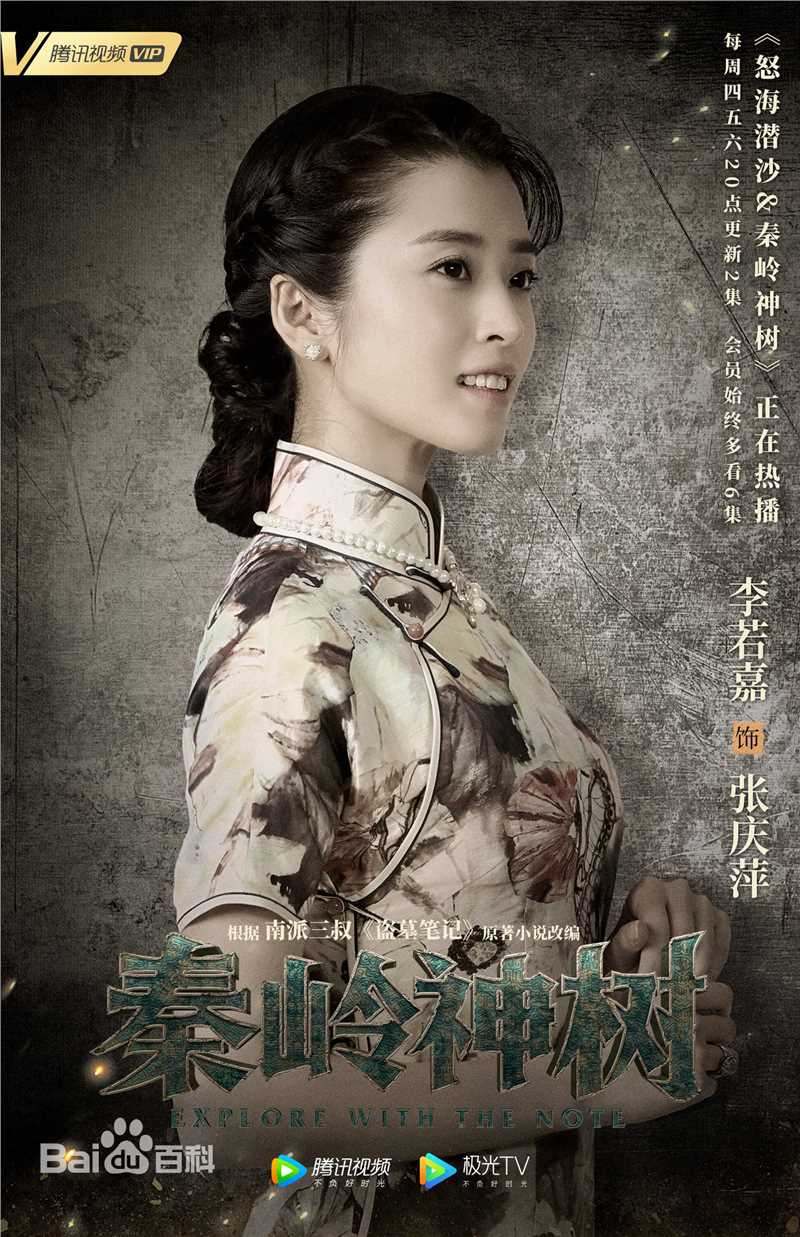 精选李若嘉在电视剧《怒海潜沙中的图册