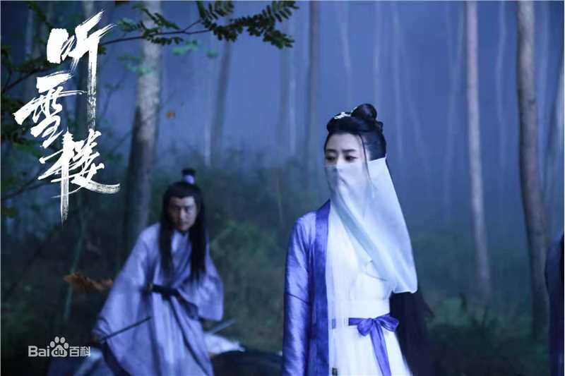 李若嘉电视剧《听雪楼》剧照