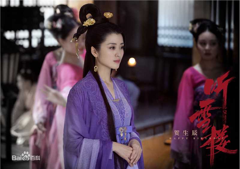 李若嘉电视剧《听雪楼》剧照