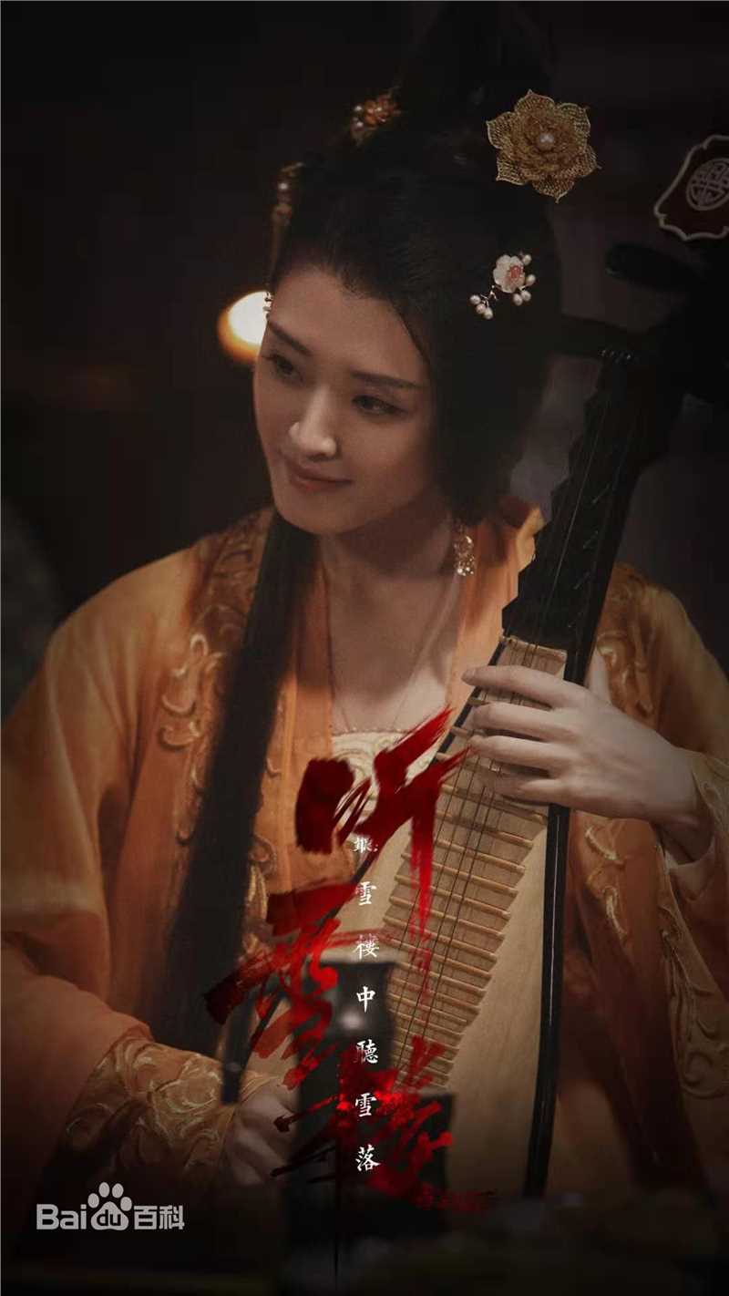 李若嘉电视剧《听雪楼》剧照