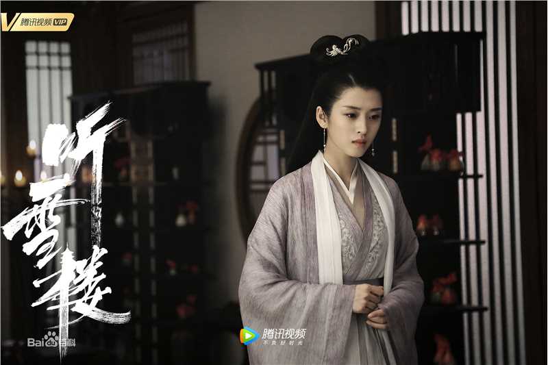 李若嘉电视剧《听雪楼》剧照