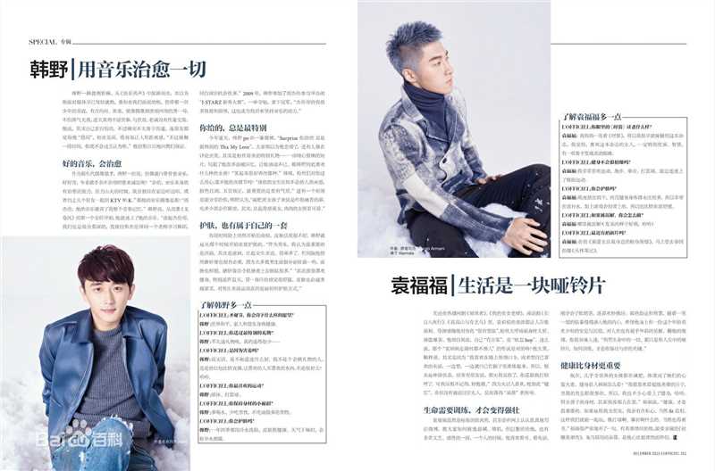 袁福福最新时尚图集