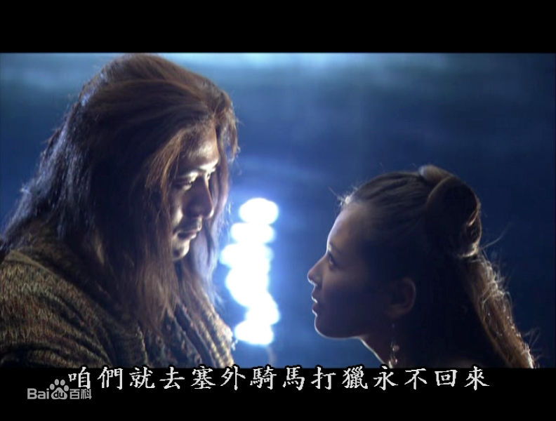 萧峰(Xiao Feng)2003年胡军版图册