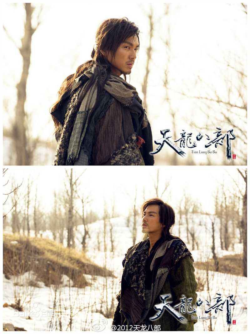 萧峰(Xiao Feng)2013年钟汉良版乔峰图册