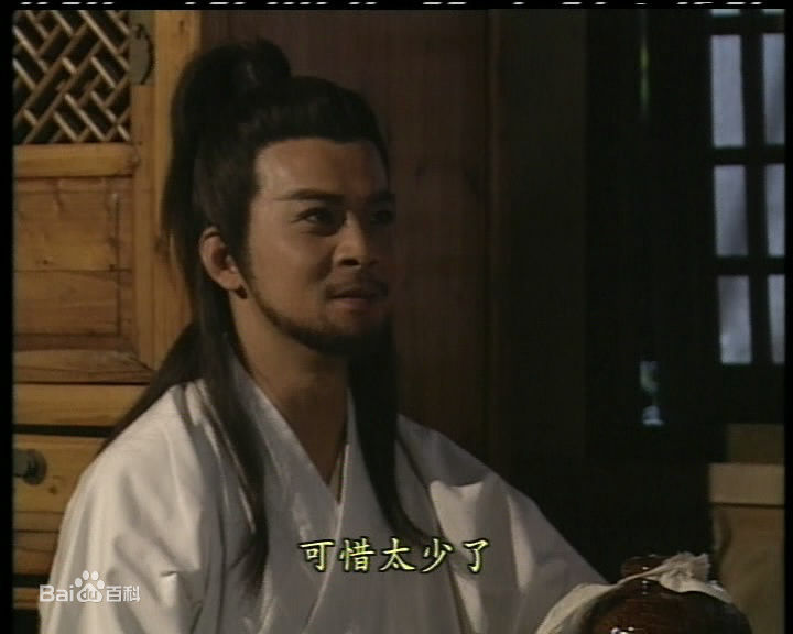 萧峰(Xiao Feng)高清剧照
