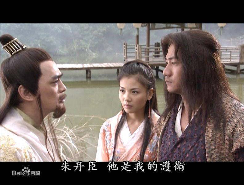 萧峰(Xiao Feng)高清剧照