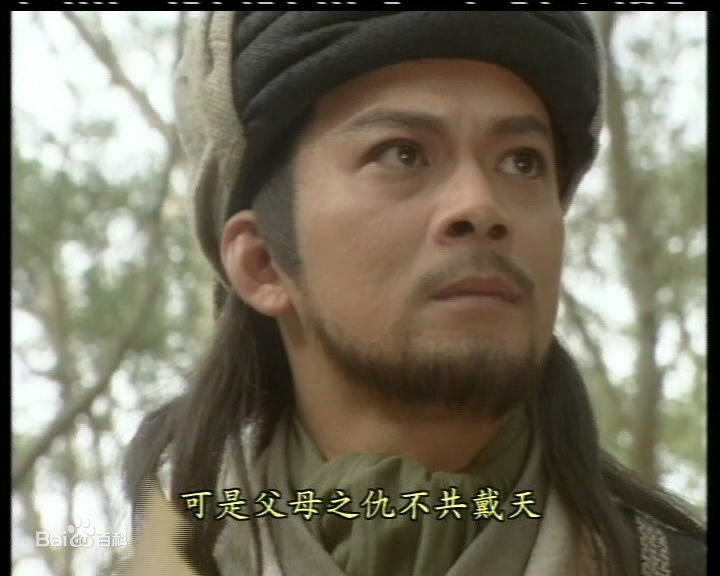 萧峰(Xiao Feng)高清剧照